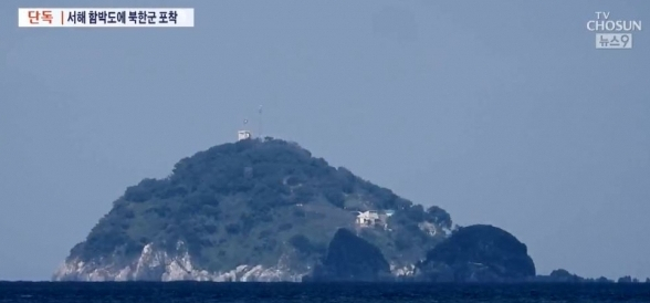 [함박도] '탐사보도 세븐'에 등장한 함박도, 북한군이 주둔하고 있는 섬이라고?