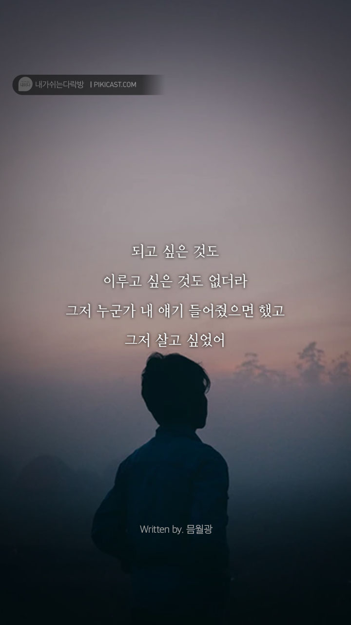  당신을 위로할 문장들