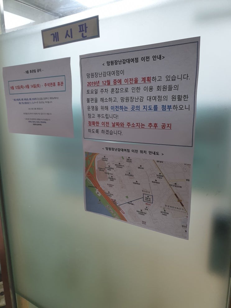 서울시 장난감도서관 이용방법 (망원1동 주민센터)