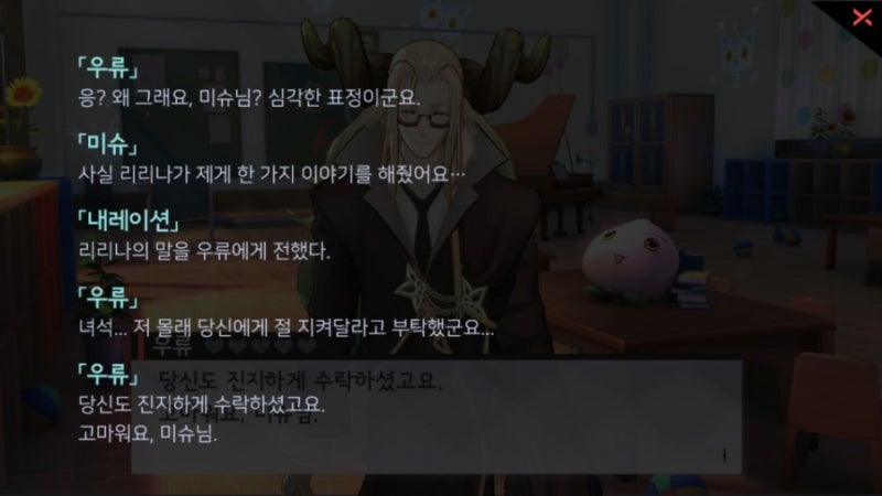 육종자 챕터 우류루트 수호의 나무 공략 네이버 블로그