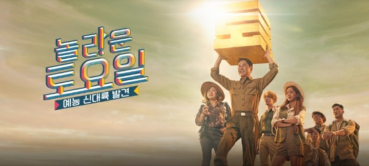  [예능] 호구들의 감빵생활, 오는 9월 종영