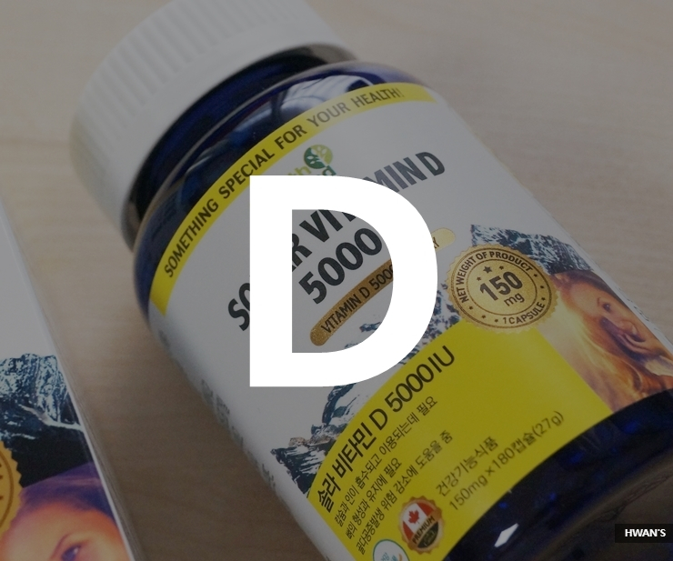 흡수율 좋은 고함량 비타민D3 | 헬스프랜드 비타민D