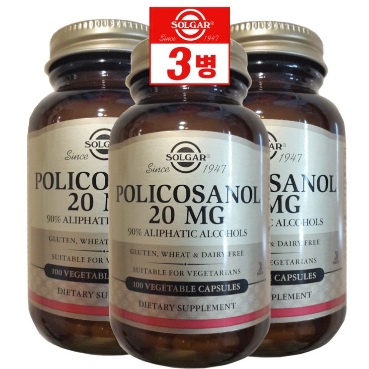 Solgar 3병 폴리코사놀 Policosanol 20mg 100정 싸게파는곳 Solgar 3병 폴리코사놀 Policosanol 20mg 100정 싸게파는곳
