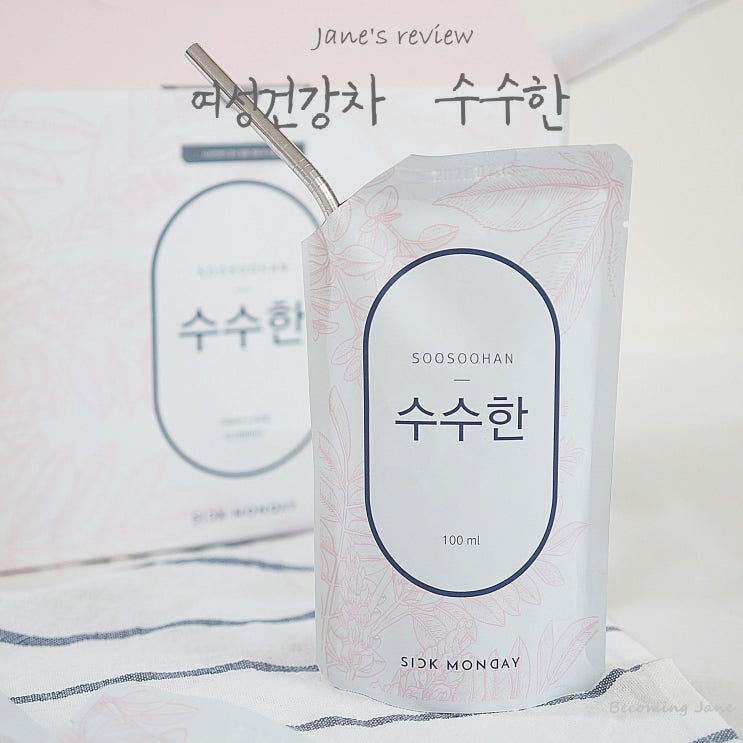  여성건강차 시크먼데이 수수한으로 가볍게~
