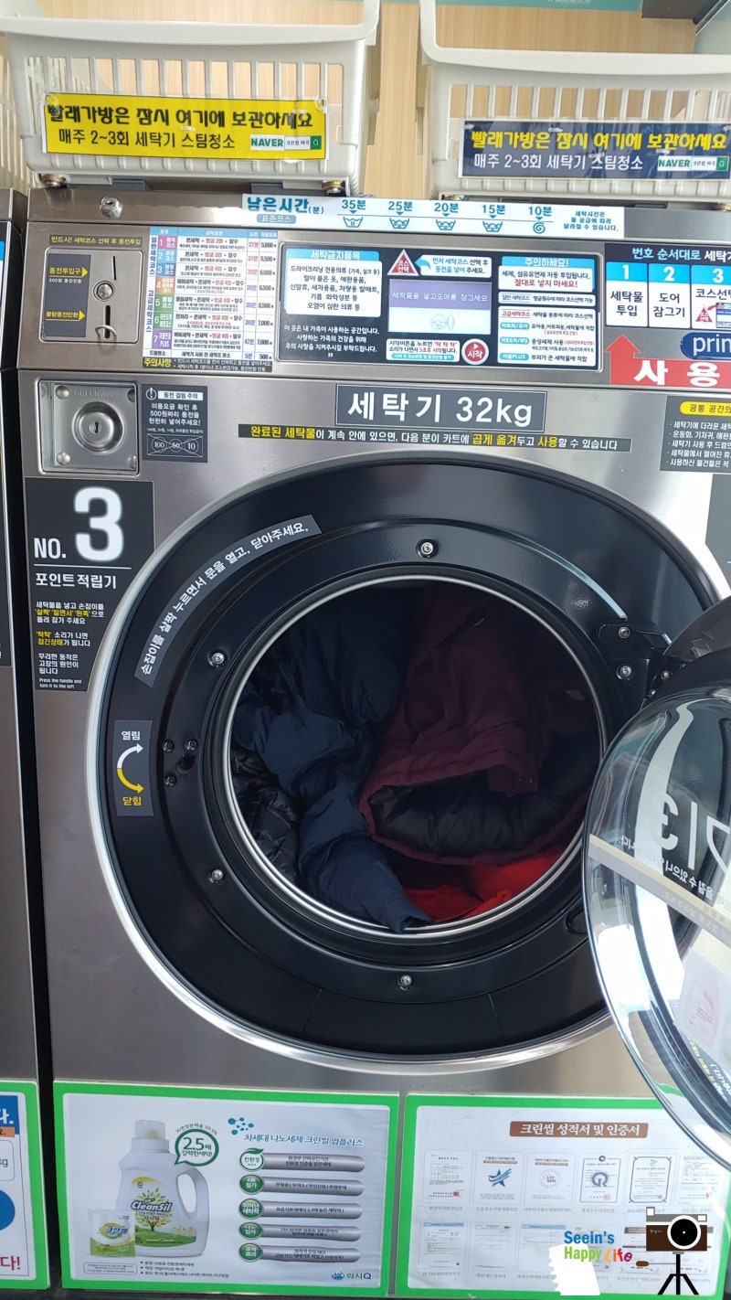셀프빨래방에서 패딩 세탁하기, 크린업24마곡점 : 네이버 블로그