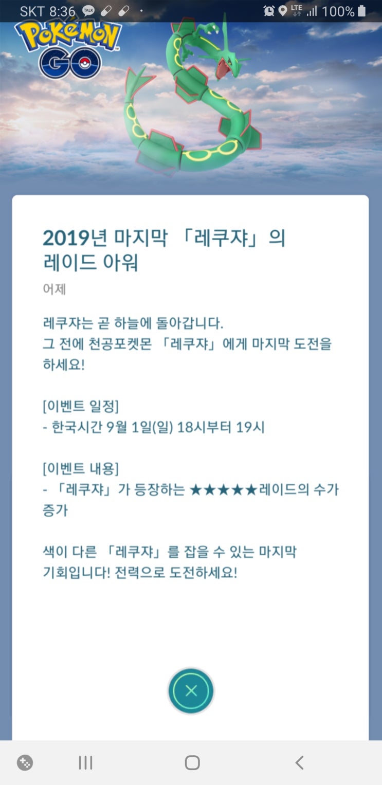  내일 레쿠쟈로 패스좀 태워야겠습니다