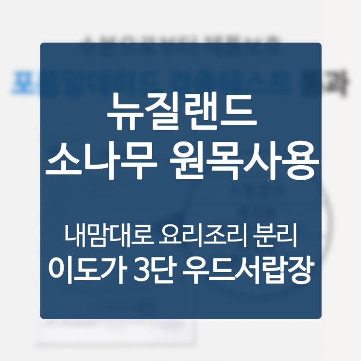 할인가구 고민 빨리 해소해버린 이야기