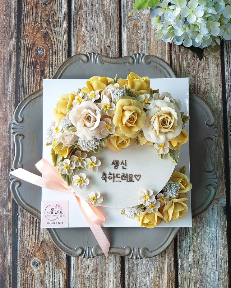  목포앙금플라워케이크