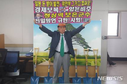  【보은=뉴시스】이성기 기자 =30일오후 활빈단 홍정식 단장이 충북 보은군청을 찾아 '일본 옹호 발언'으로 물의를 빚은 정상혁 보은 군수를 성토하고 있다.