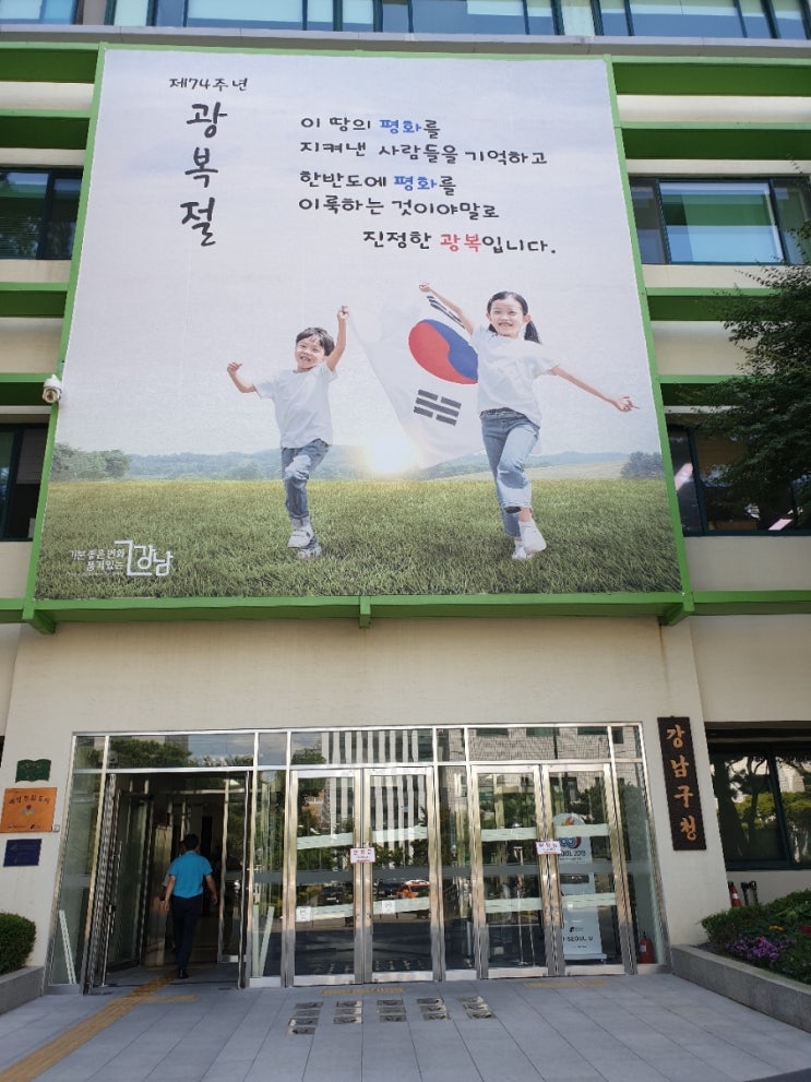 강남구마을공동체