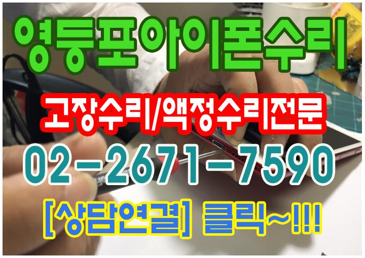  당산아이폰수리 극복하기 어깨필수있도록 !