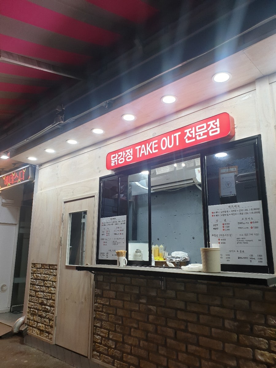강정9단 본점 사진 3