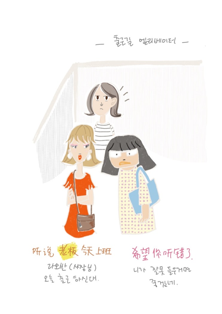  공작일보 工作日报 0830  라오반과 친하게 지내요