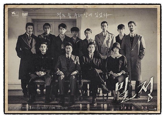  설민석 선생이 들려주는 영화 '밀정'의 시대적 배경. 생존 독립투사들 건국절 철회 위해 투쟁