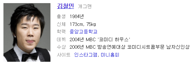  김철민 개그맨 폐암