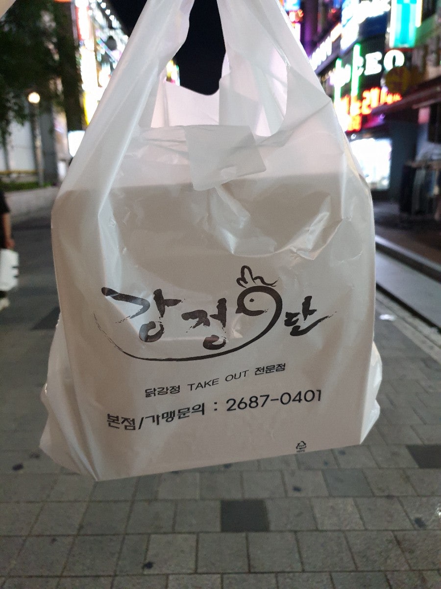 강정9단 본점 사진 5