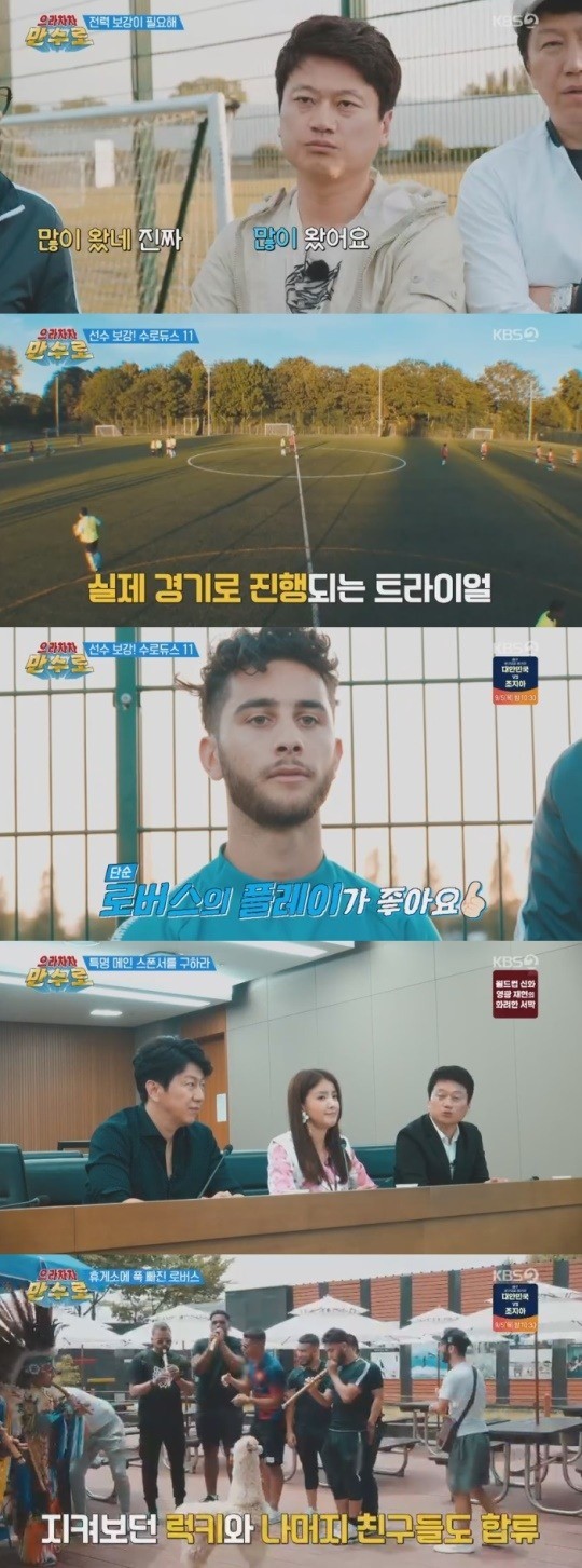 ‘으라차차 만수로’ 첼시로버스, 트라이얼 결행→ 선수들 한국 방문 ‘으라차차 만수로’ 첼시로버스, 트라이얼 결행→ 선수들 한국 방문