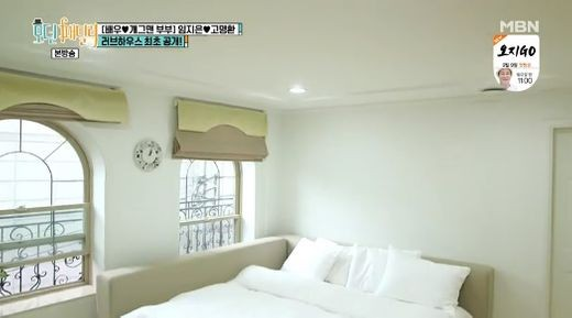  '모던패밀리' 고명환임지은, 럭셔리 러브하우스 최초 공개…책 가득 책장 '눈길' 