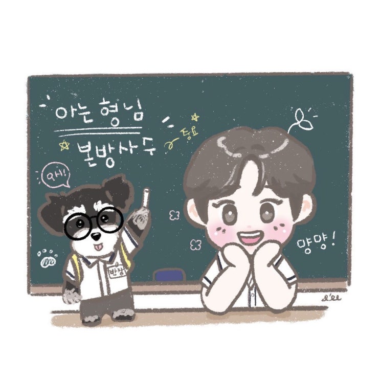  박지훈 아는형님 본방사수!!