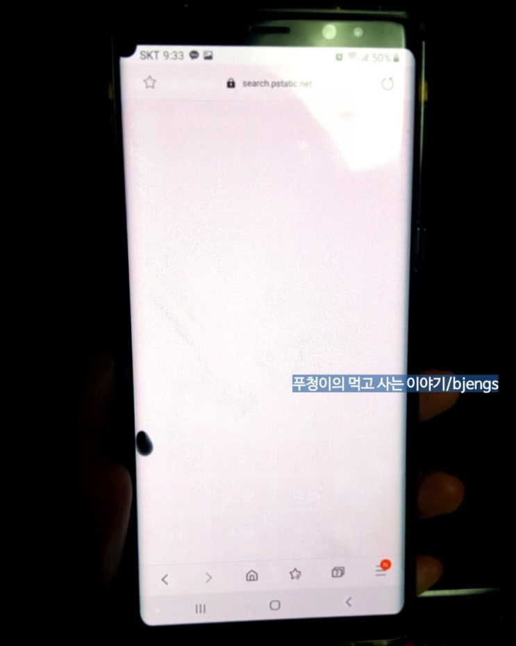  노트8 256기가 민팃 후기