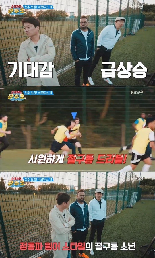 김수로, 루니 닮은꼴 선수에 “루니처럼 절구통 드리블 잘할 것” 예상적중 김수로, 루니 닮은꼴 선수에 “루니처럼 절구통 드리블 잘할 것” 예상적중