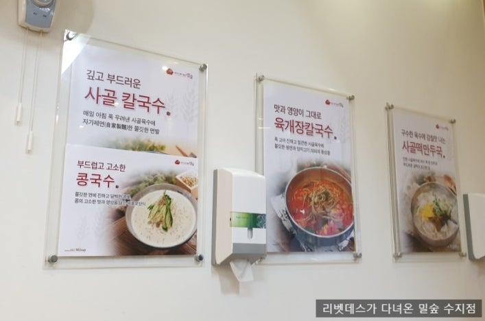 Milsup Sujijeom photo 3