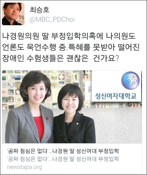  조국의 운명