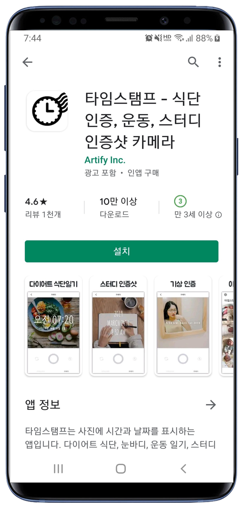 숫자로 보는 타임스탬프 이야기, 시간과 날짜를 사진에 기록해요 : 네이버 블로그