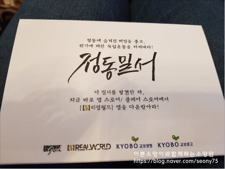  정동에 숨겨진 비밀을 풀자 정동밀서
