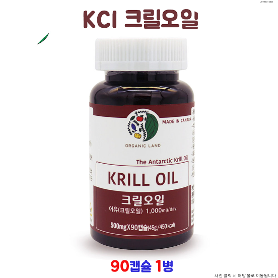  [KCI 캐나다 남극 크릴오일 1000mg 크릴 오일 기름 100% 크릴새우오일 원액 캡슐 인지질 ncs 붉은 아스타잔틴 오메가3 EPA DHA 친유성 친수성 혈행개선 혈관건강 항산화 효능 고함량 고흡수 영양제, 1병, 45g]