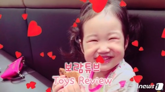  1인방송 관련기사 – 보람튜브 측, “月 37억원 매출 사실 아니다”