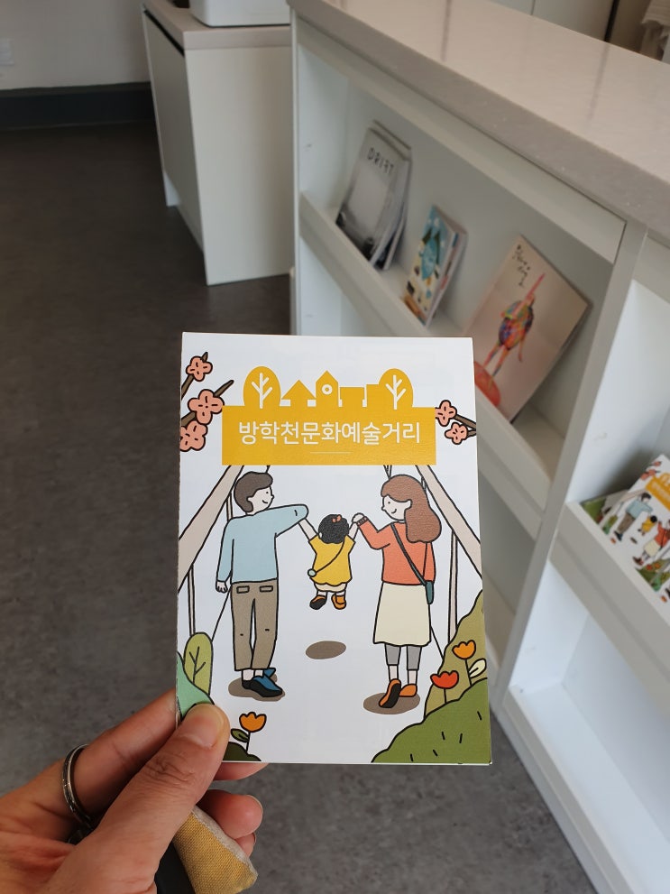  방학천 문화예술거리 조성를 위한 육성위원회 도봉구청 다녀왔어요!