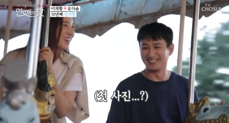  연애의 맛 시즌 2 - 이재황유다솜 '놀이동산 데이트'