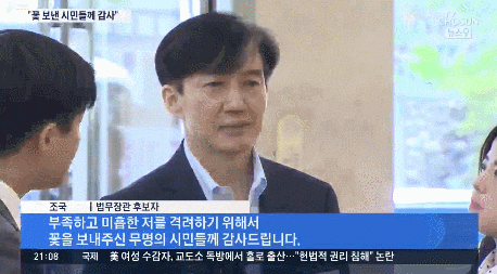  사시노패스 조국의 포커페이스.gif (엘리베이터에서 몰래 웃다가 걸리는 장면 - 소름주의 )