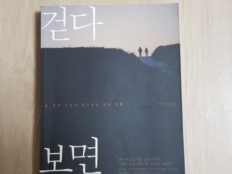 걷다보면  포토에세이를 통해 본 청운반딧불이 꿈 걷는여행