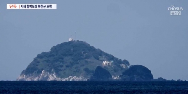  함박도 탐사보도 세븐서 미스터리 파헤친다! "우리땅" vs "북한땅"