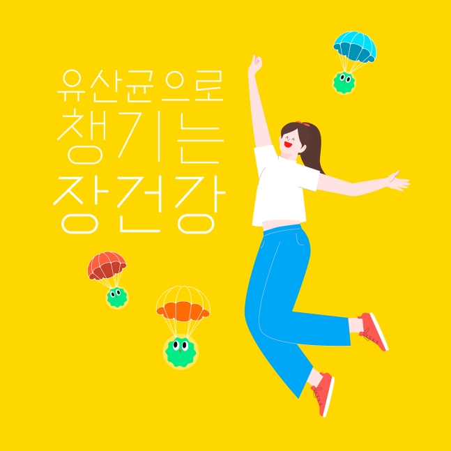  입소문 난 '프롤린 유산균' 어떤 효능 있을까.
