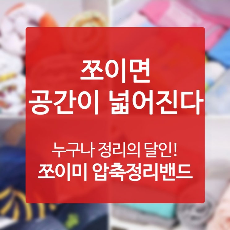  아기용품서랍장 부수기 위한 완전정벌 전략안