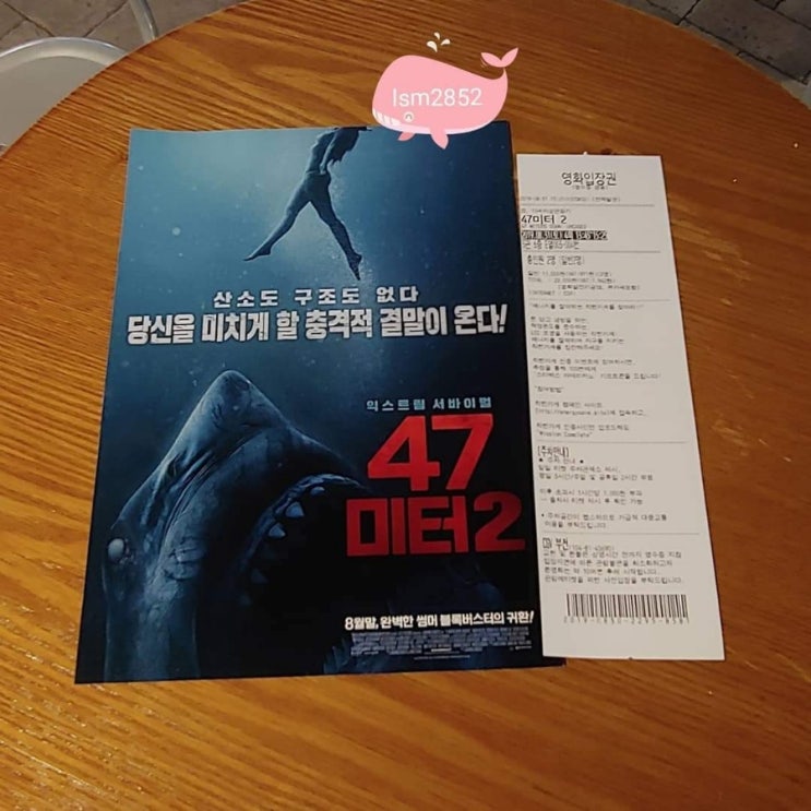  19. 8. 31. 영화 <47미터 2> 관람 후기