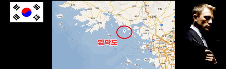  함박도는 북한땅?