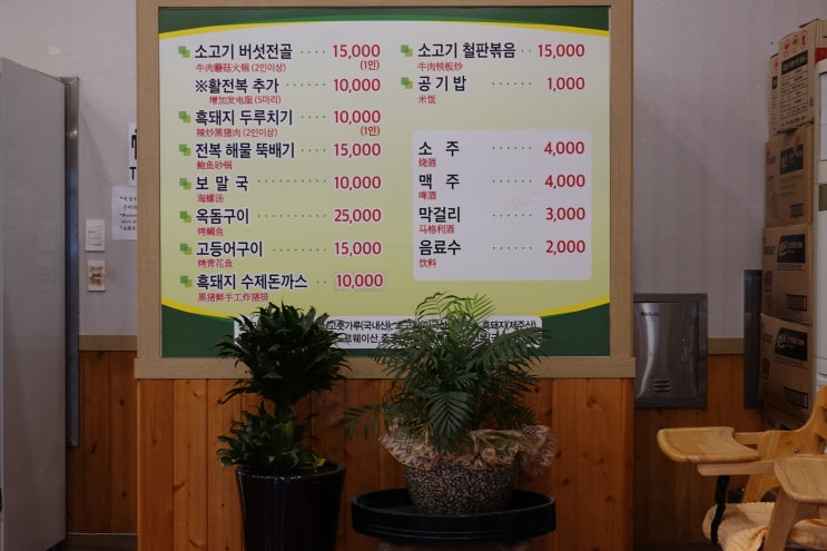  제주도 에코랜드 맛집 돈까스 가성비 굿