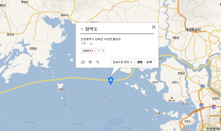  함박도의 북한 인공기, 한국안보 위기설 ?