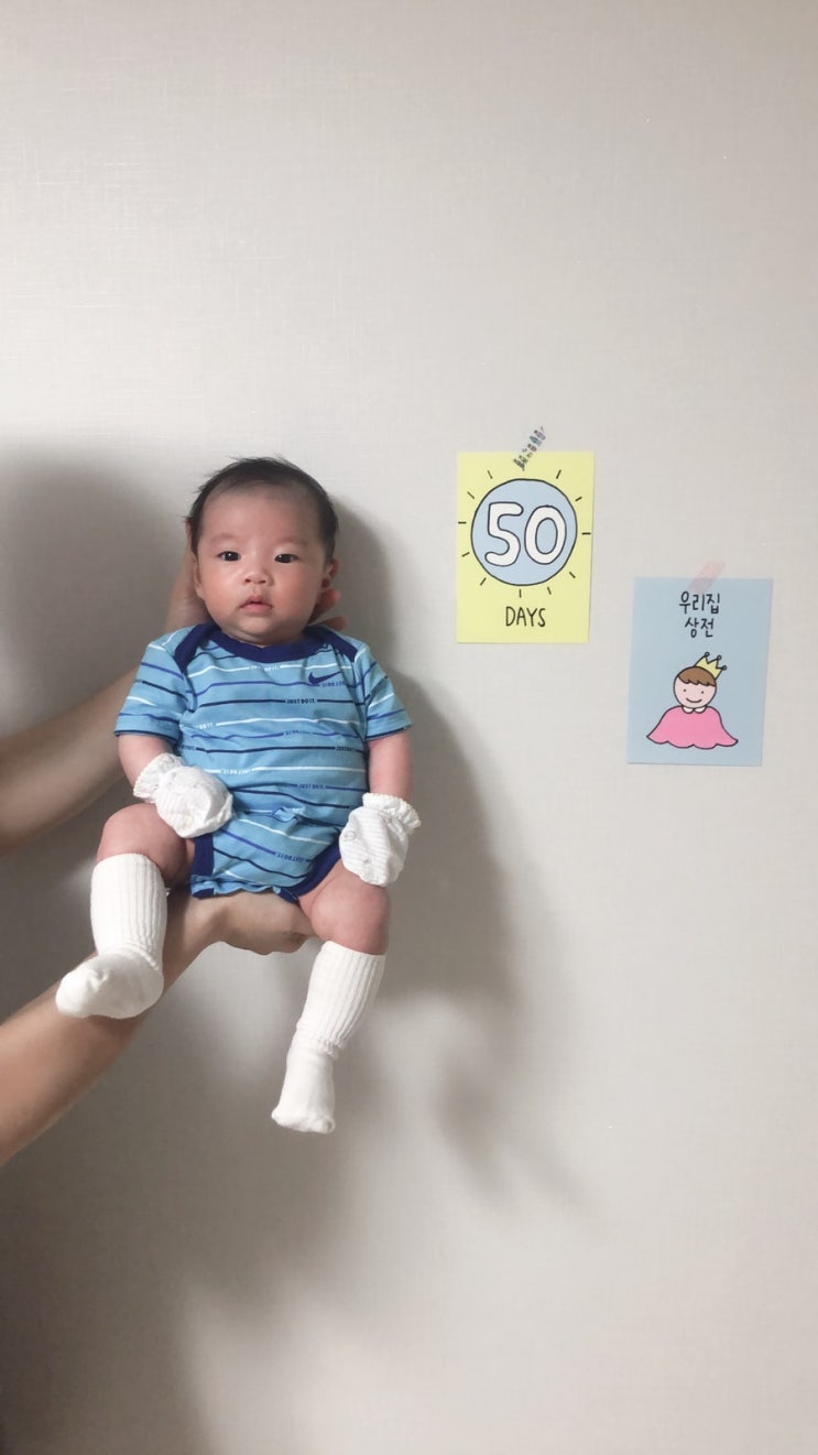  50일까지의 이준이,