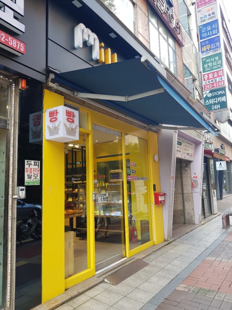  산본 밀키 마늘빵 맛있는 최애 빵집 milky
