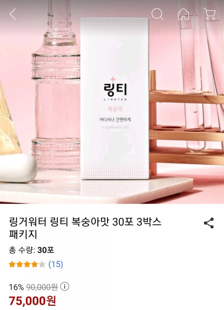  링거워터 링티 온가족 추석선물로 굿