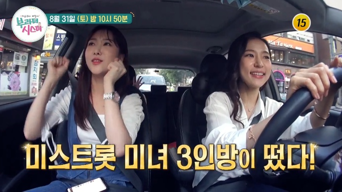  부라더시스터 홍자 돼지갈비 쫄갈비 집 정다경 조승희 미스트롯 3인방 홍자네 3남매 국밥집 조혜련 부산 카페 식당 자개장 언니 조성혜 생일 이벤트 부라더시스터 8회 8월 31일 방문