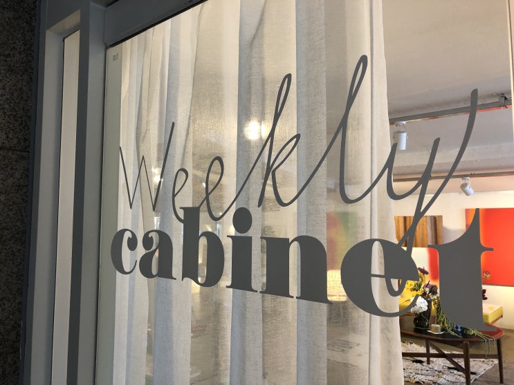  한남동/이태원 핫플.전시 _ *Weekly Cabinet [위클리캐비넷]