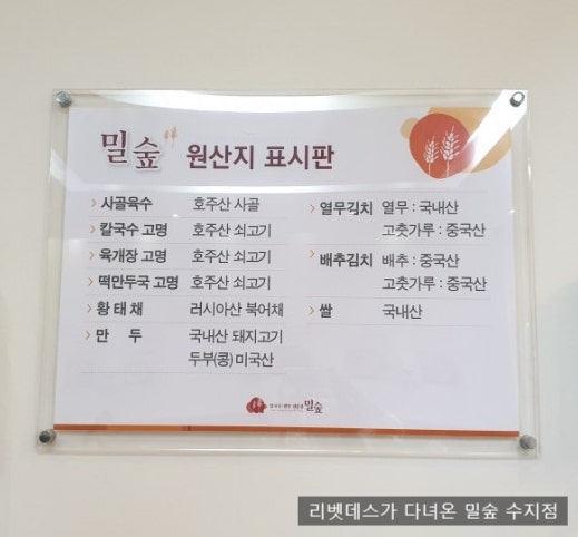 Milsup Sujijeom photo 5