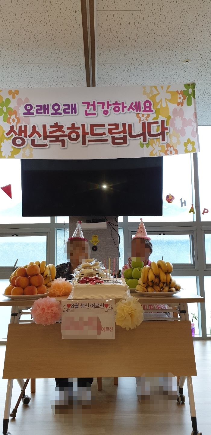  〔광명노인주간보호센터〕시니어데이케어주은광명센터/8월생신잔치/
