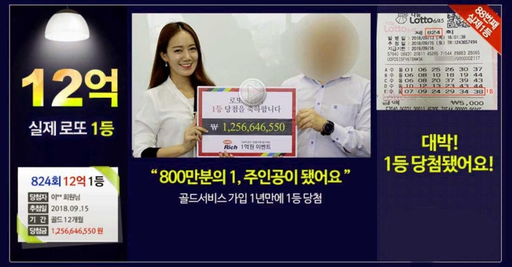  로또874회예상번호 분석된 번호들로 도전하세요   